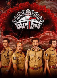 ��������: ������� ���� (2024)