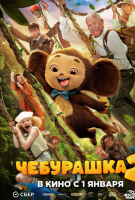 ��������� 2 (2026)