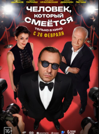 �������, ������� ������� (2026)