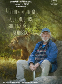 �������, ������� ����� �������, ������� ����� �������� (2025)