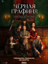 ������ ������� (2026)