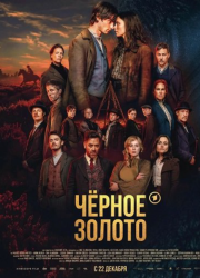 ������ ������ (2025)