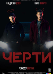 ����� (2024)