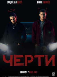 ����� (2024)