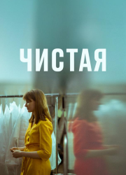 ������ (2020)