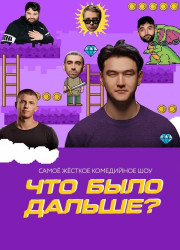   ? /  (1-8 )