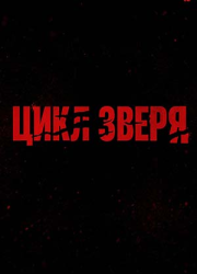 ���� ����� (2026)