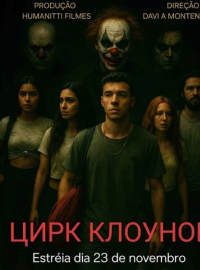 ���� ������� (2025)