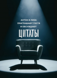 Цитаты (2023)