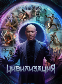 ����������� (2025)