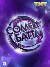 Comedy Battle /   (2022)