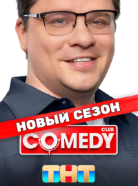 Comedy Club /   (1-20 )