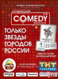 COMEDY CLUB REGION STYLE (2014) 5,6   