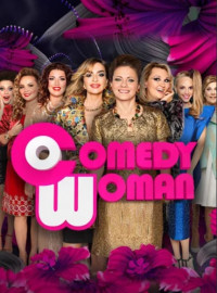Comedy Woman /   (2020)