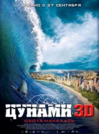 3D (2012)