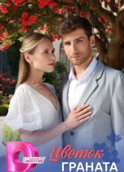 ������ ������� (2026)