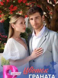 ������ ������� (2026)