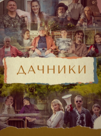 ������� (2021)