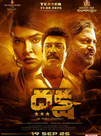 �����: ����������� ������� (2025)