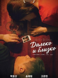 ������ � ������ (2025)