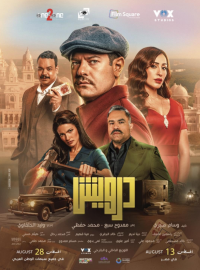 ������ (2025)