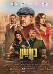 ������ (2025)