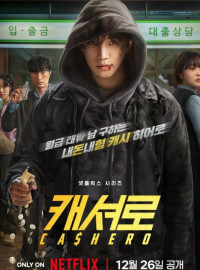 �������� ����� (2025)