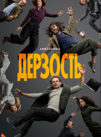 �������� (2026)