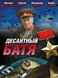 ��������� ���� (2008)