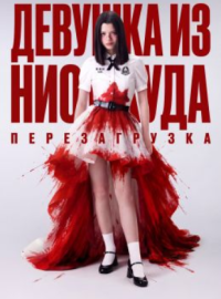 ������� �� ��������: ������������ (2026)