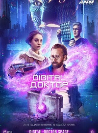 Digital  (2019)