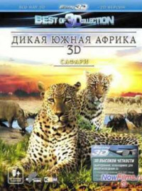    3D:  (2012)
