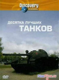 Discovery: 10   (2004)