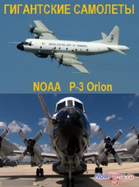 Discovery:  . NOAA P-3 Orion (2014)