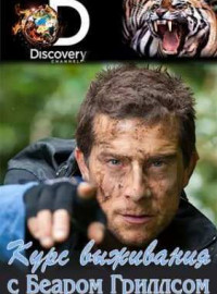 Discovery.      (2015)