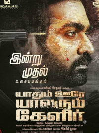 ��� ��� - ��� ������ �����, ��� ���� - ��� ����� (2023)