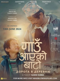 ������ � ������� (2023)