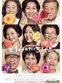 ������� ��� ������ (2016)