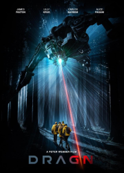 ������ (2025)