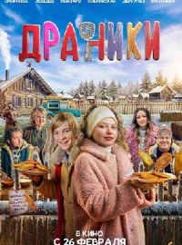 ������� (2025)