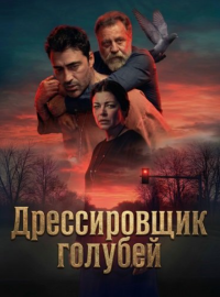 ������������ ������� (2025)