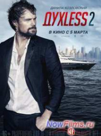 less 2 /  2 (2015) -