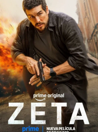 Дзета (2026)