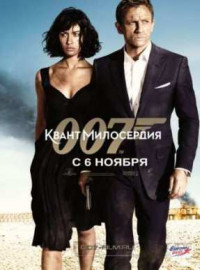   007:   (2008)