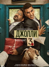 ������ 3 (2025)