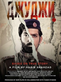 ������ (2024)