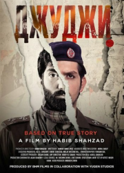 ������ (2024)