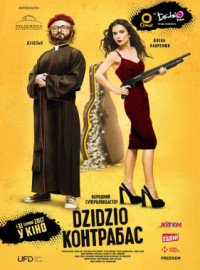 DZIDZIO  (2017)