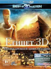  3D (2013)