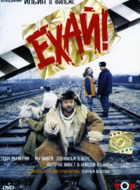 ����! (1995)